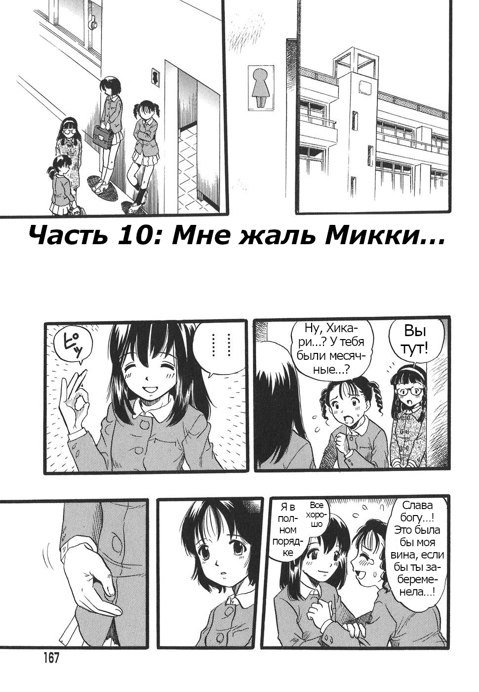 Shoujo wa Inu no Yume o Miru - The Girl Dreams Dogs Ch. 10 page 1 full