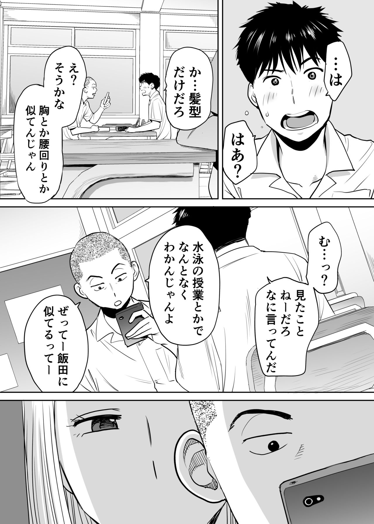 Karami Zakari vol. 1 page 6 full