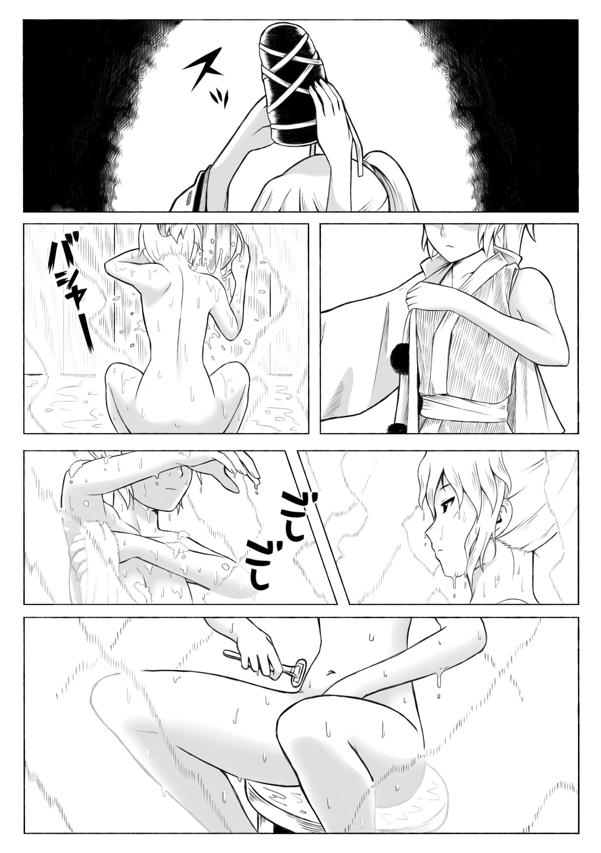 鏡磨き page 2 full