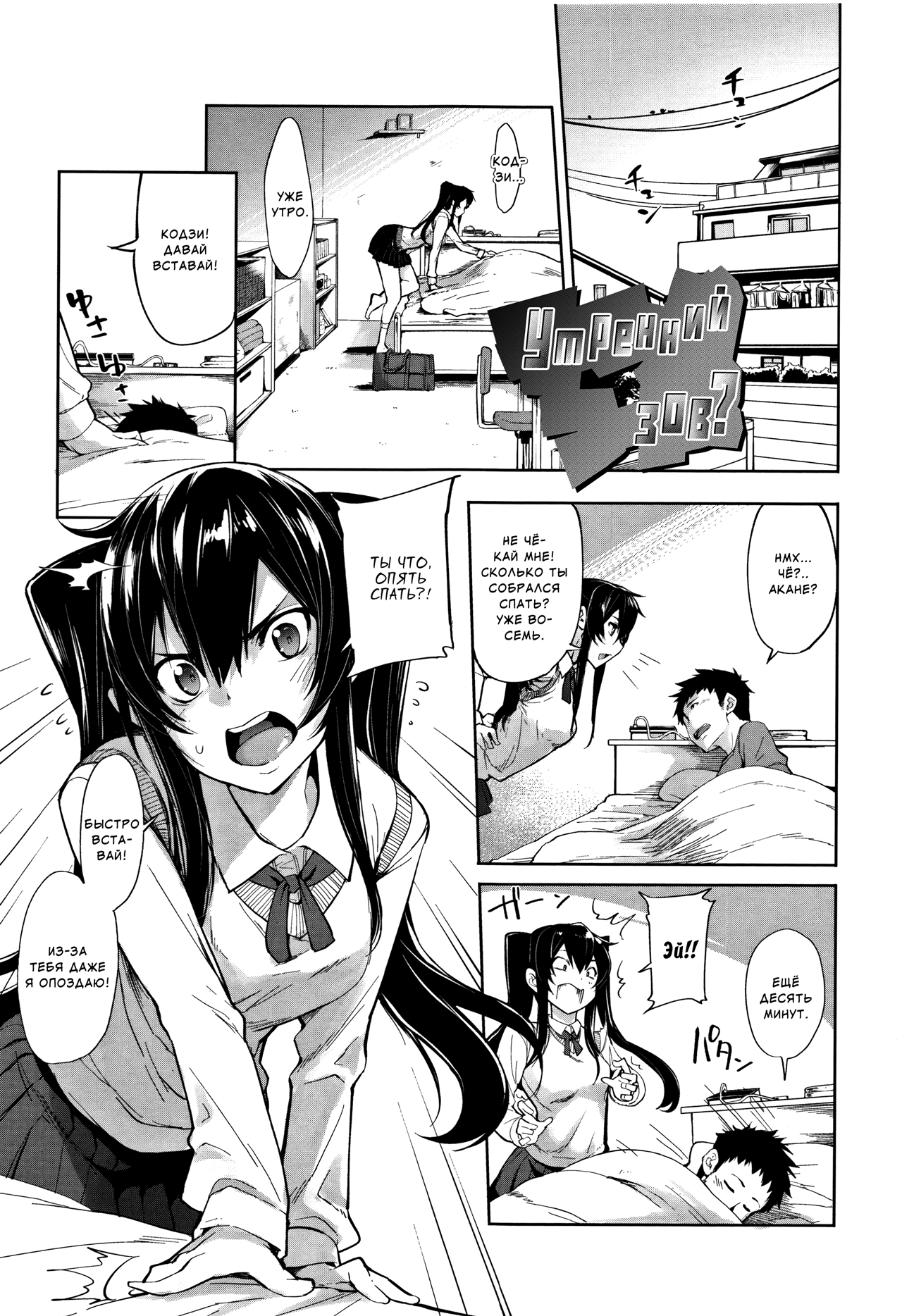 Morning Call? page 1 full