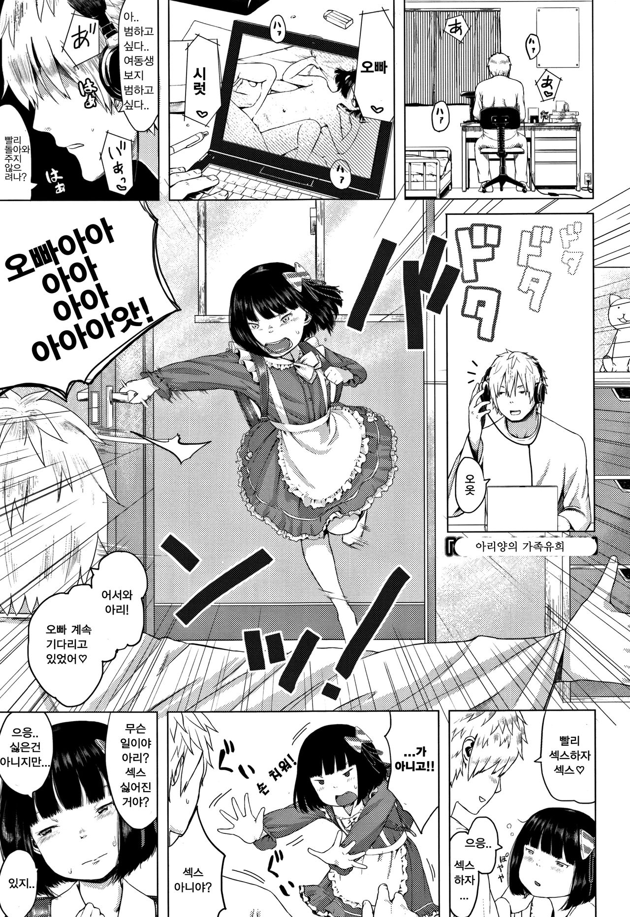 Arianne no Kazoku Yuugi page 1 full