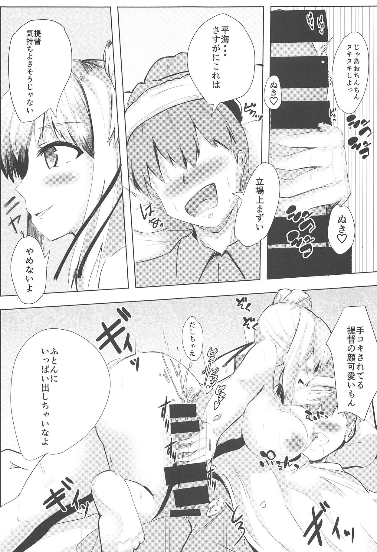 Muttsuri Ninghai Eroero Pinghai page 10 full