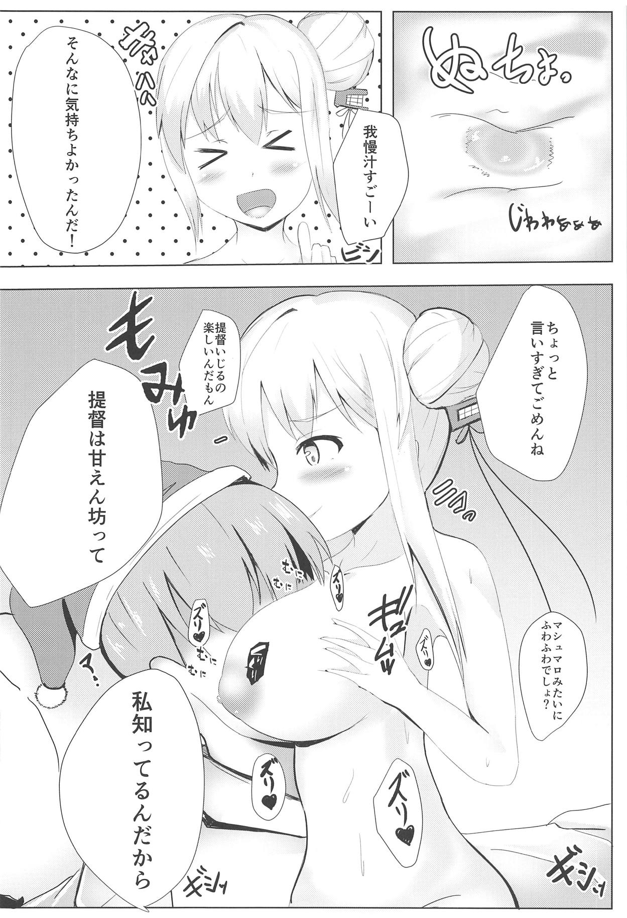 Muttsuri Ninghai Eroero Pinghai page 9 full