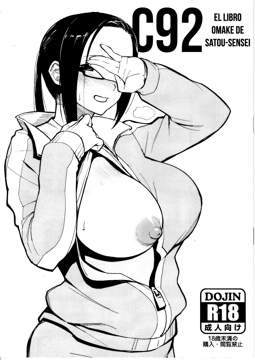 C92 Satou-sensei no Omakebon   =Mr.MPD= page 2 full