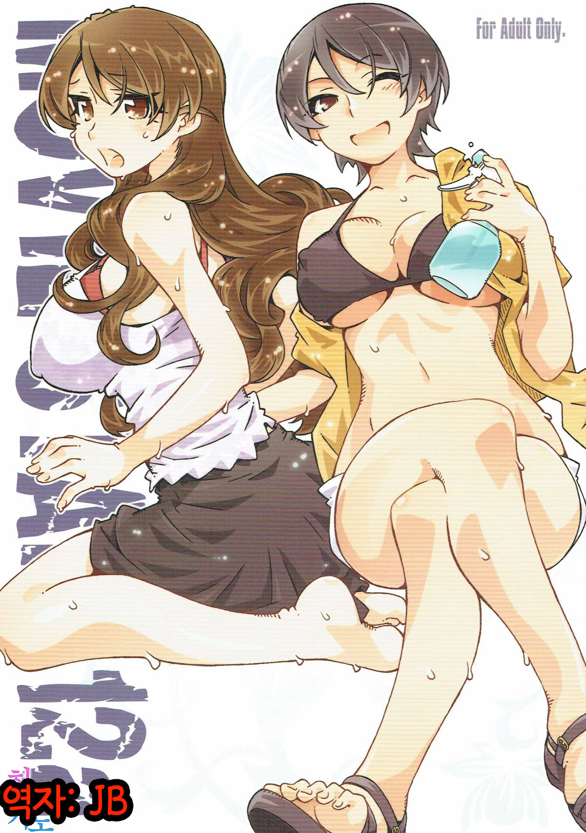 MOVIE STAR 12a page 1 full