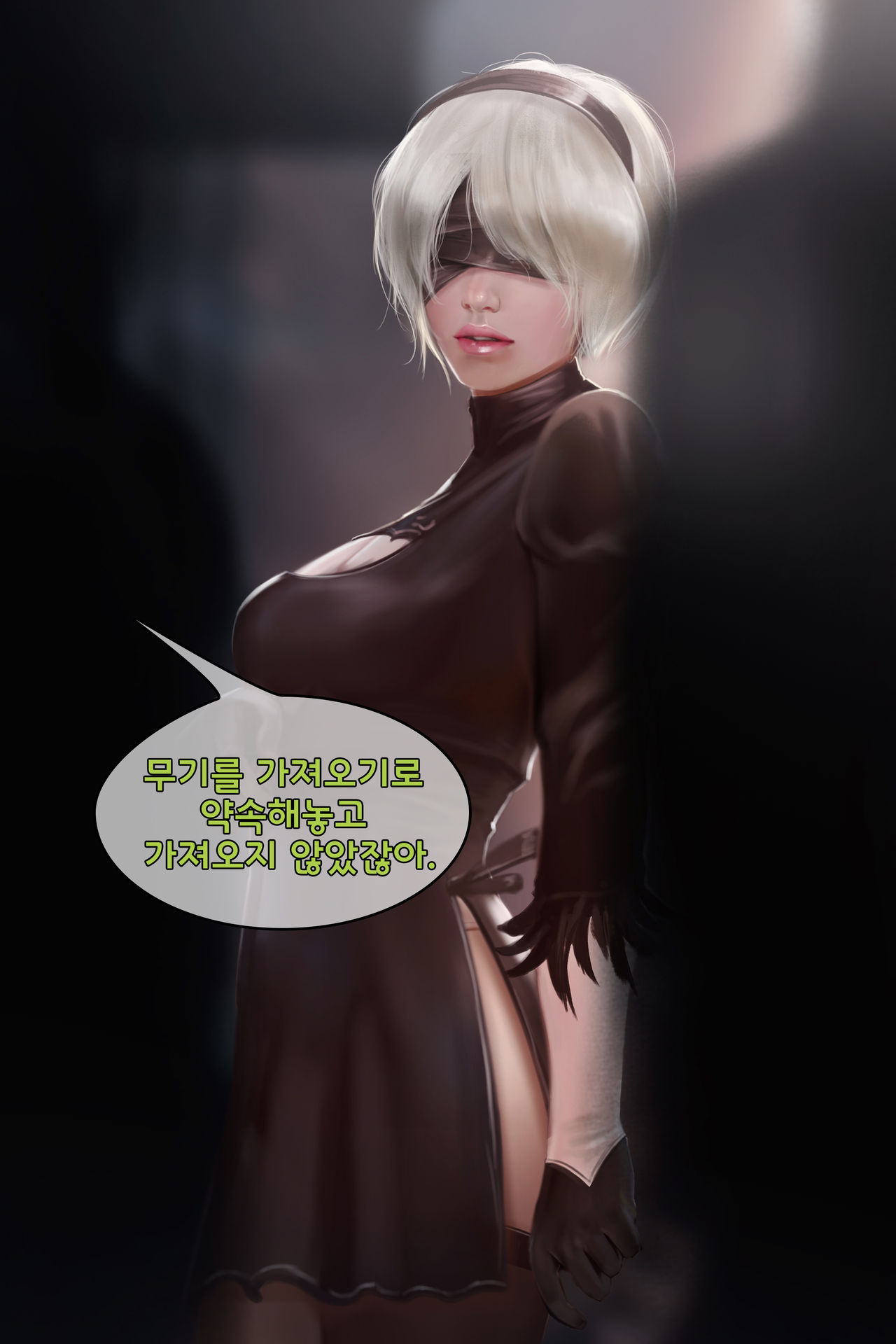 2B - You Have Been Hacked! page 4 full
