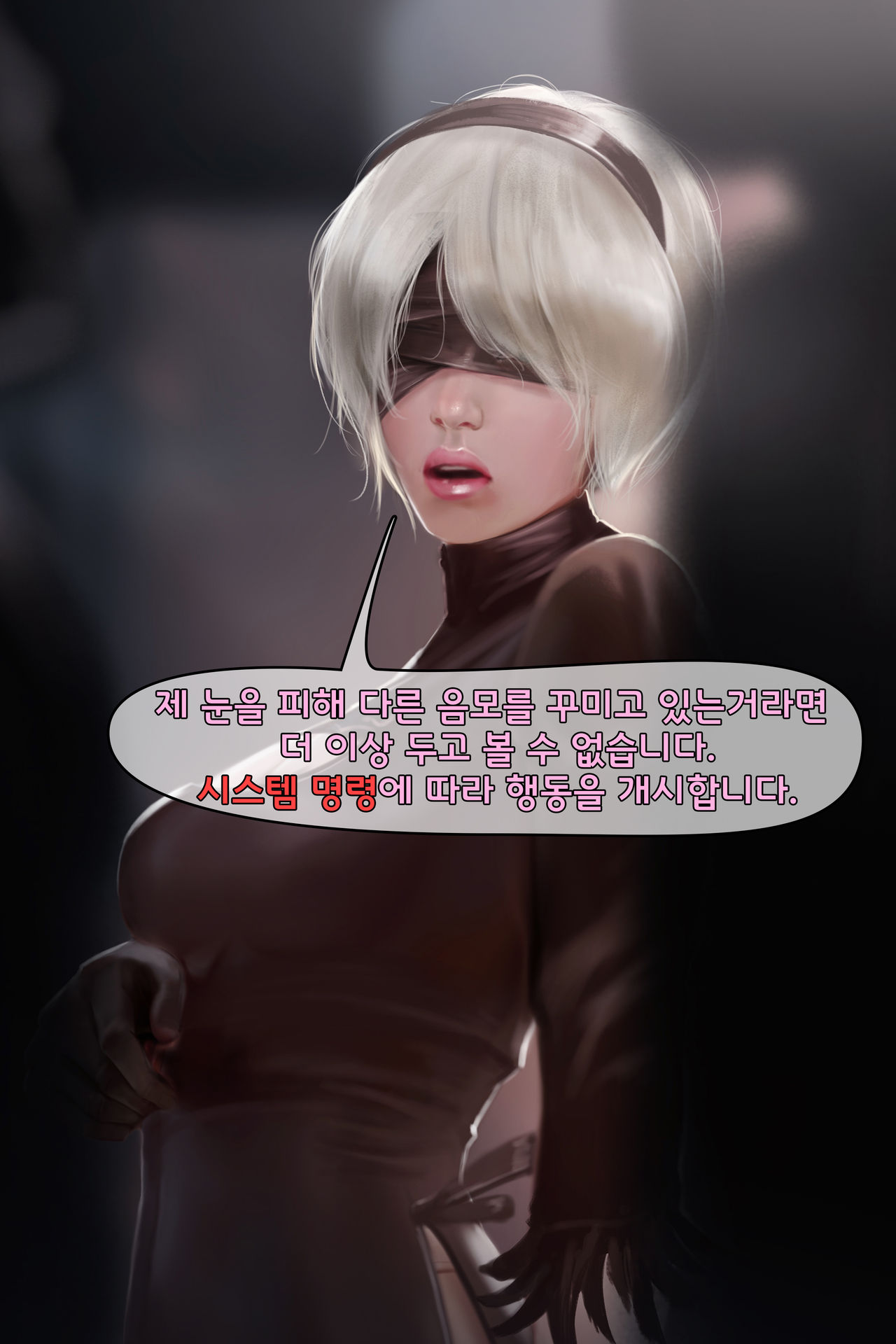2B - You Have Been Hacked! page 7 full