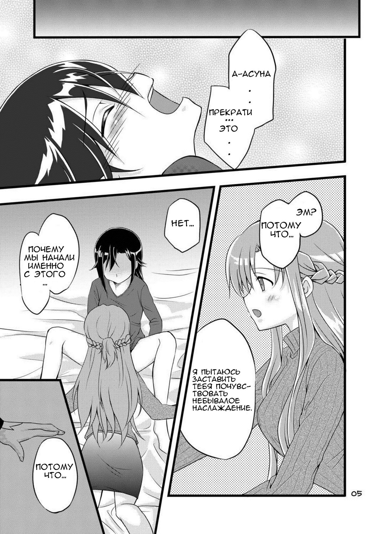 Kiriko-chan to Asobou! page 2 full