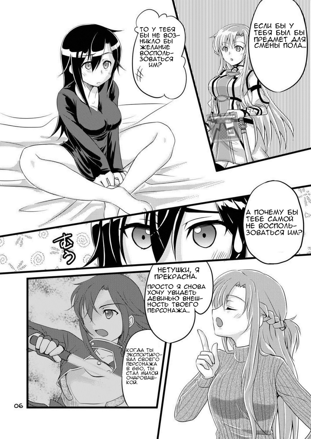 Kiriko-chan to Asobou! page 4 full