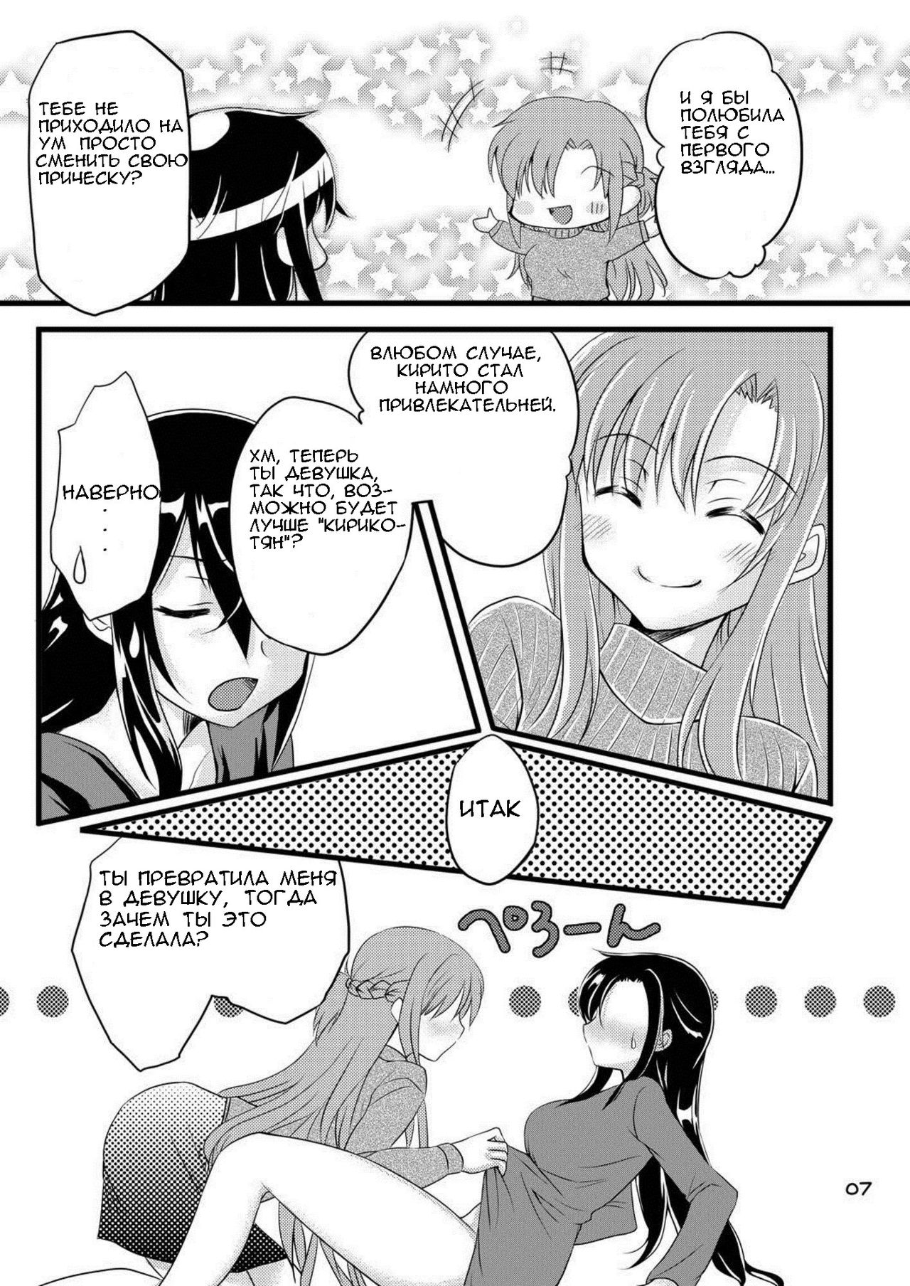 Kiriko-chan to Asobou! page 6 full