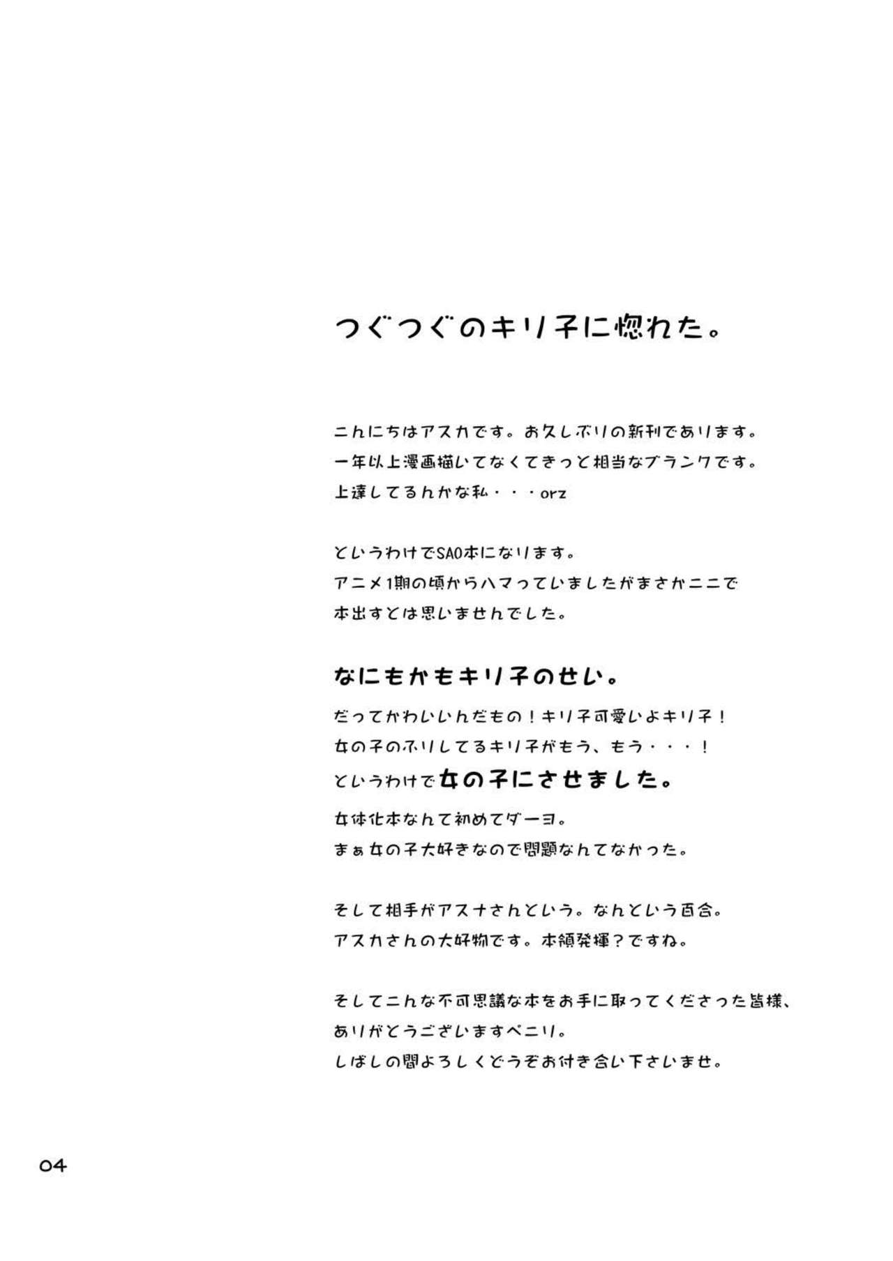 Kiriko-chan to Asobou! page 7 full
