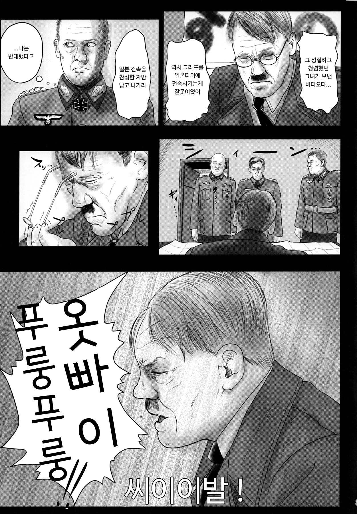 Nihon no Hentai o Shikomaremashita page 2 full