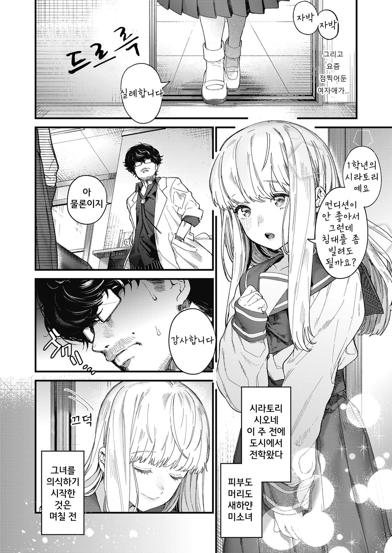 Adagio -Zenpen- page 5 full