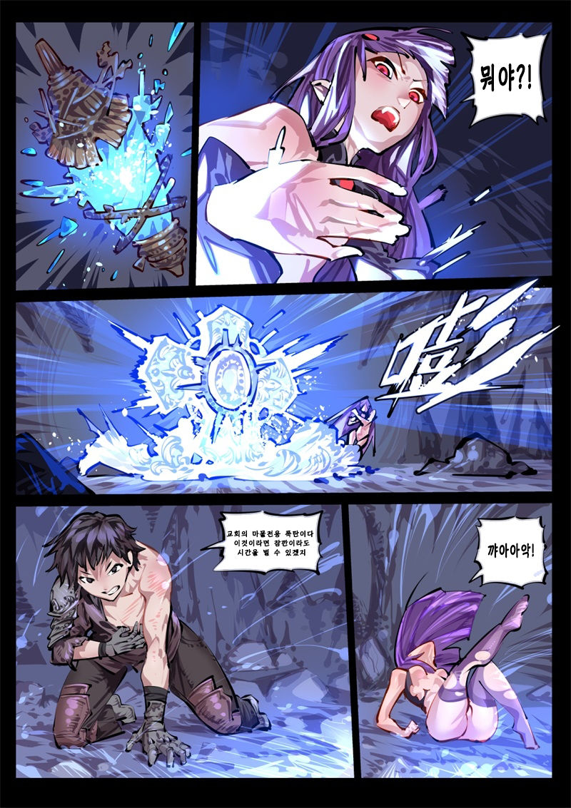 Higai Houkoku.Atlach.Nacha | 아틀락 나챠 피해보고서 page 4 full