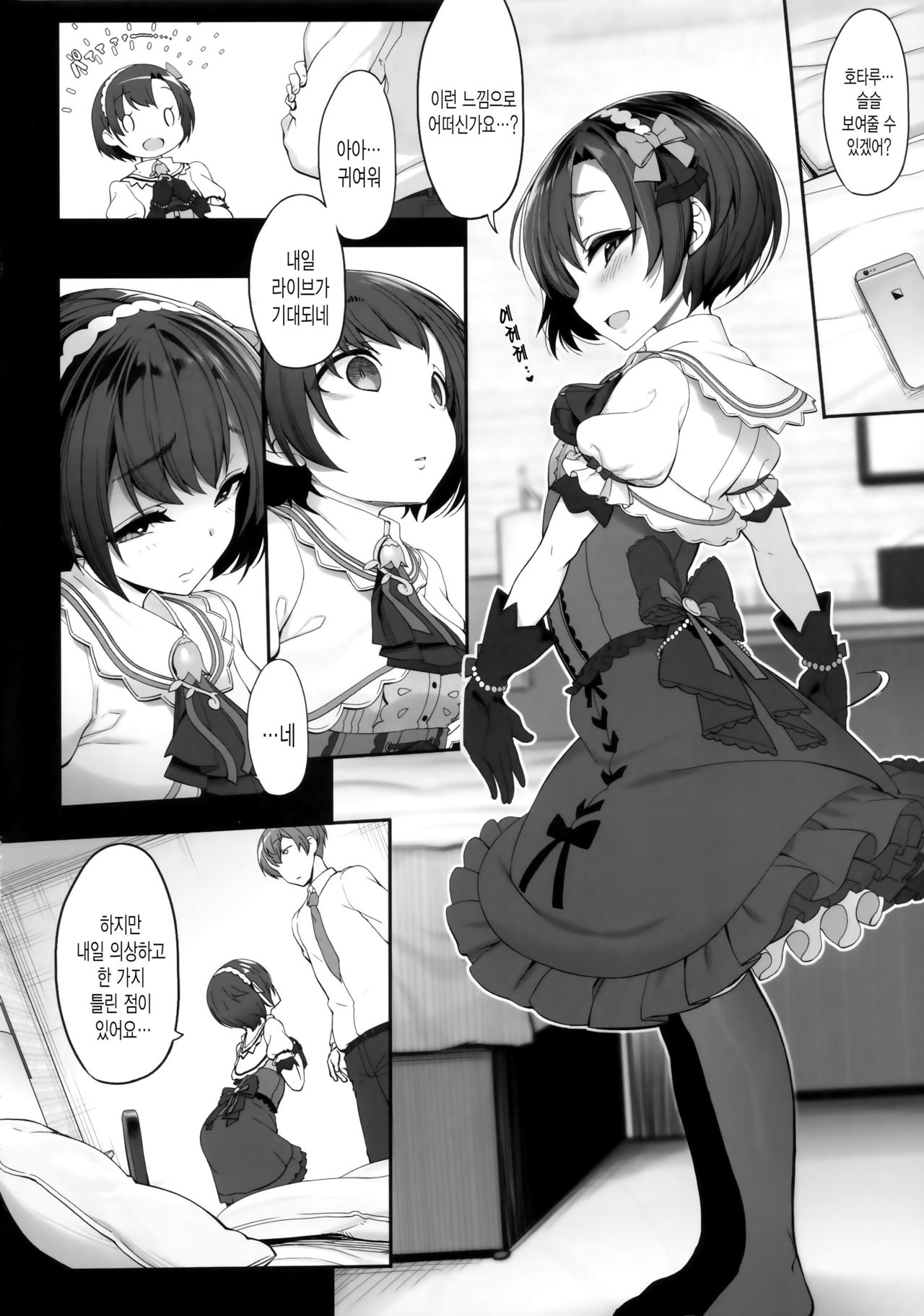 NOLIVE NOLIFE | 노라이브 노라이프 page 5 full