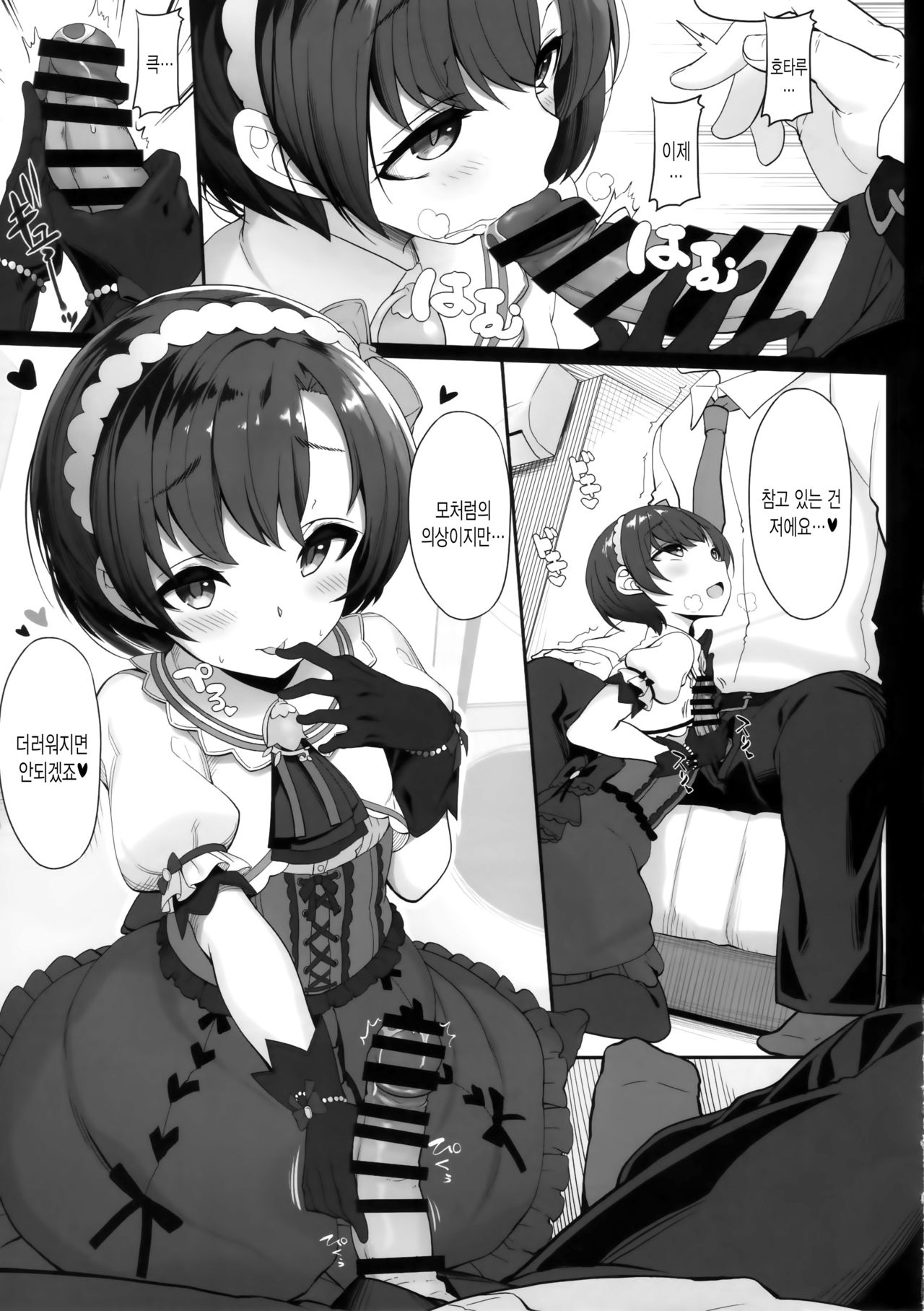 NOLIVE NOLIFE | 노라이브 노라이프 page 8 full
