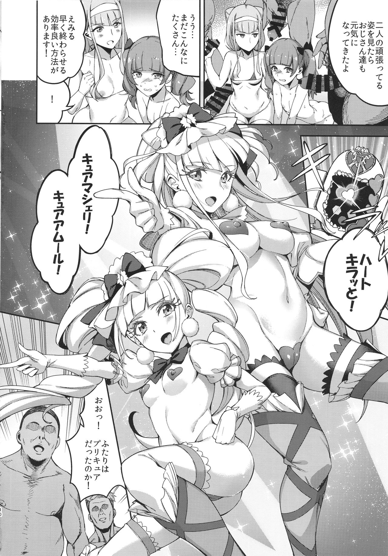 Kagayaku Mirai nante Nakatta page 9 full