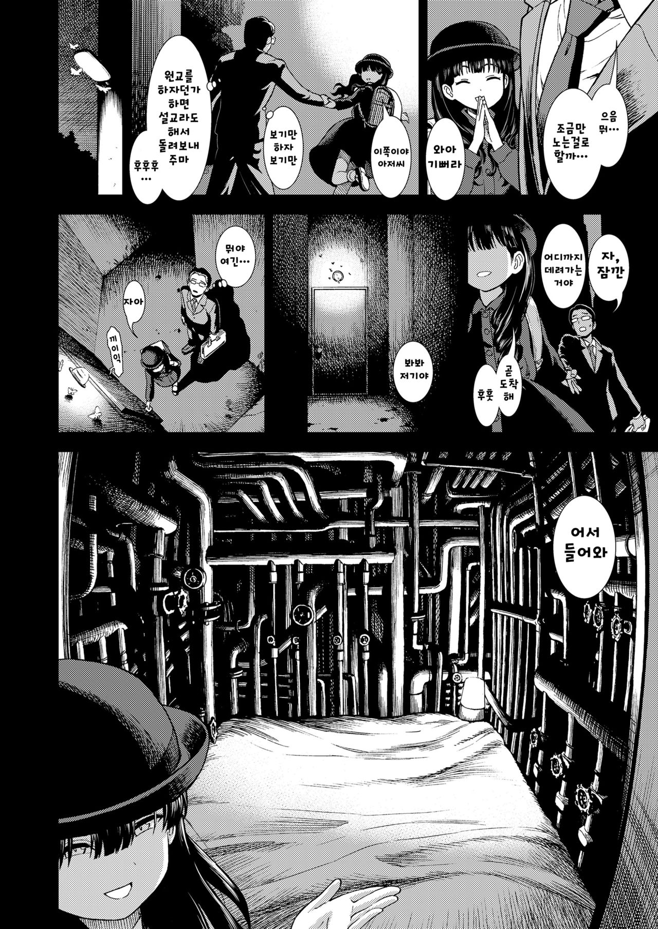 Suiyoubi no Yoruko-san page 4 full