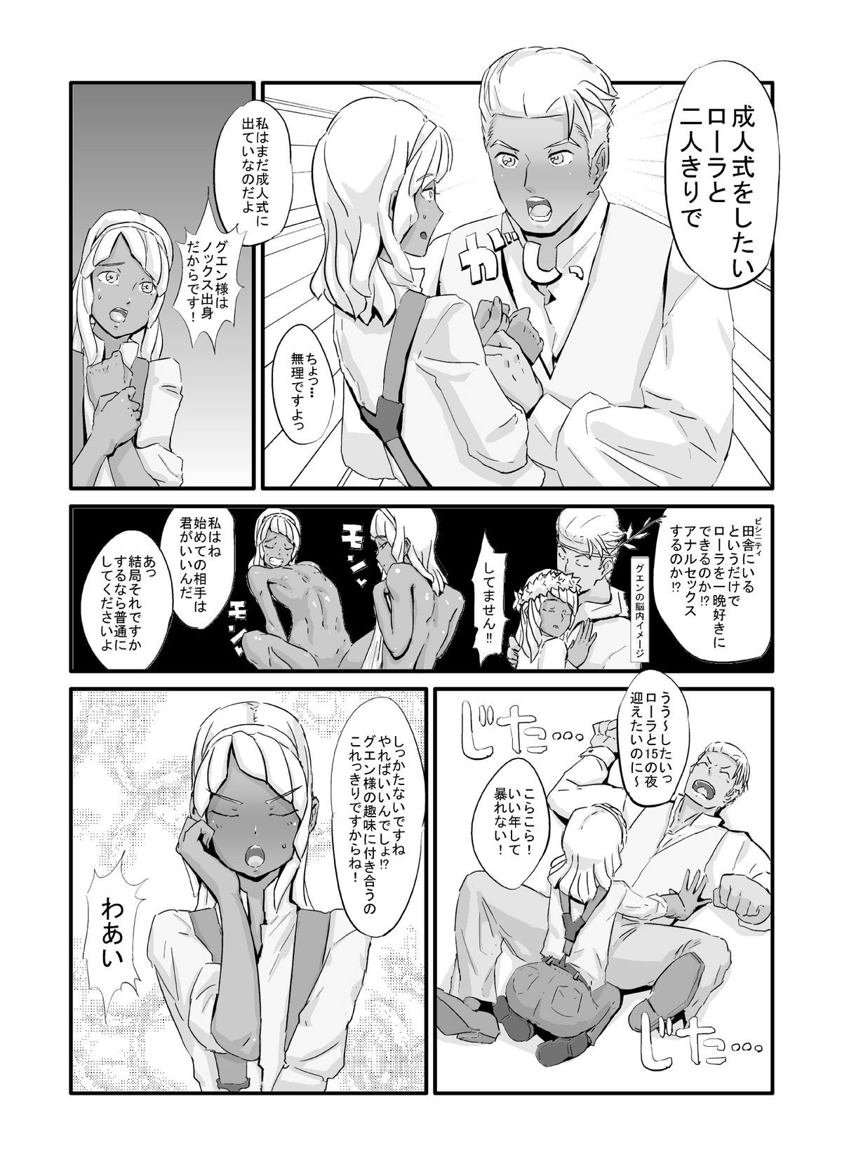 Guin to Loran page 1 full