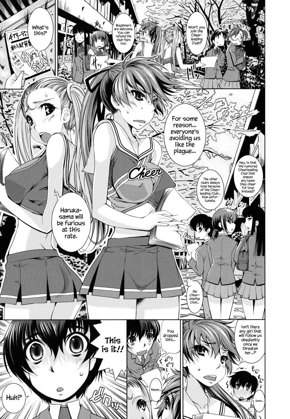 Erect☆Cheers page 1 full
