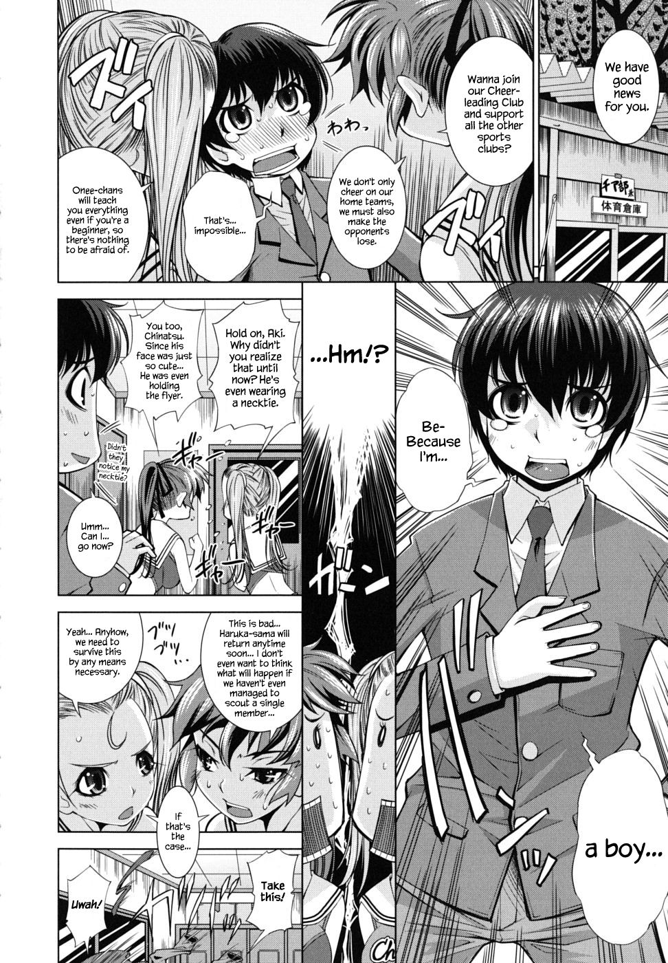Erect☆Cheers page 2 full