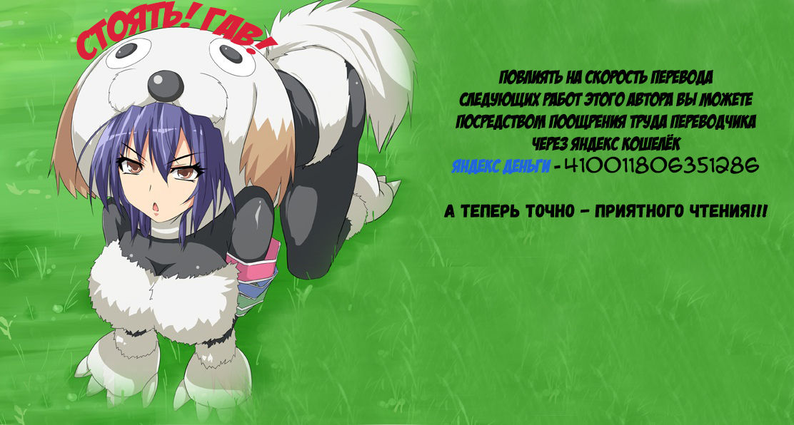 Medaka The End | Конец медаки page 3 full