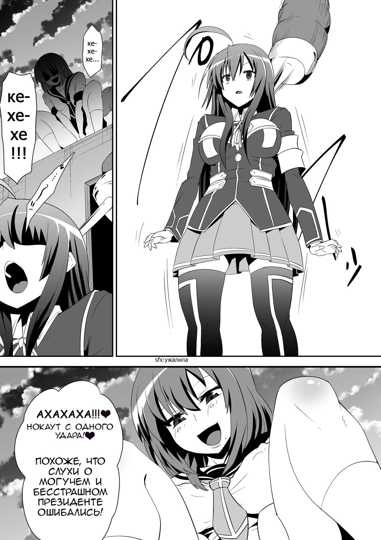 Medaka The End | Конец медаки page 5 full
