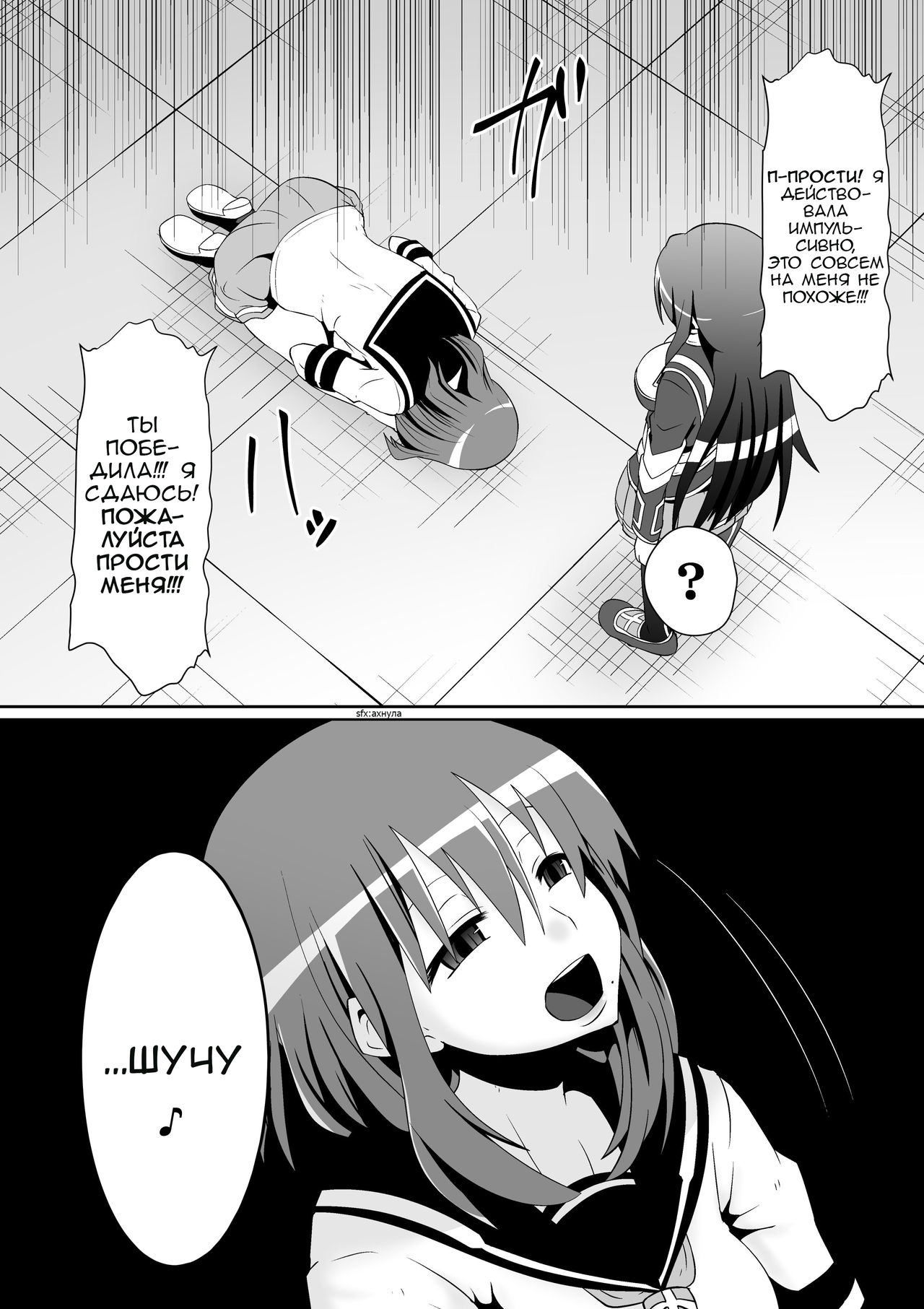Medaka The End | Конец медаки page 8 full