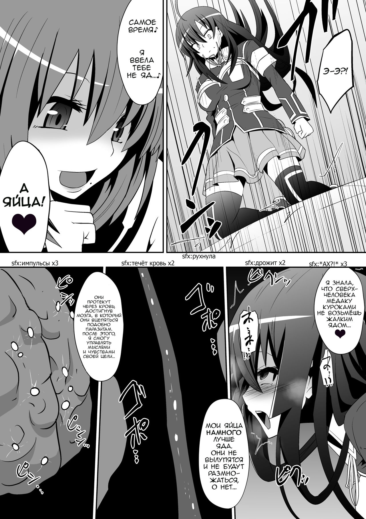 Medaka The End | Конец медаки page 9 full