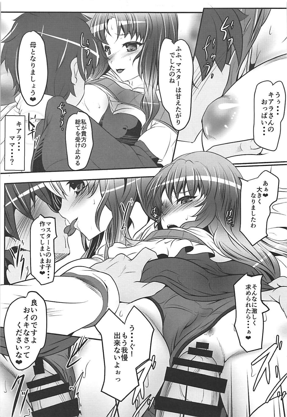 Masyou no Bosatsu page 10 full