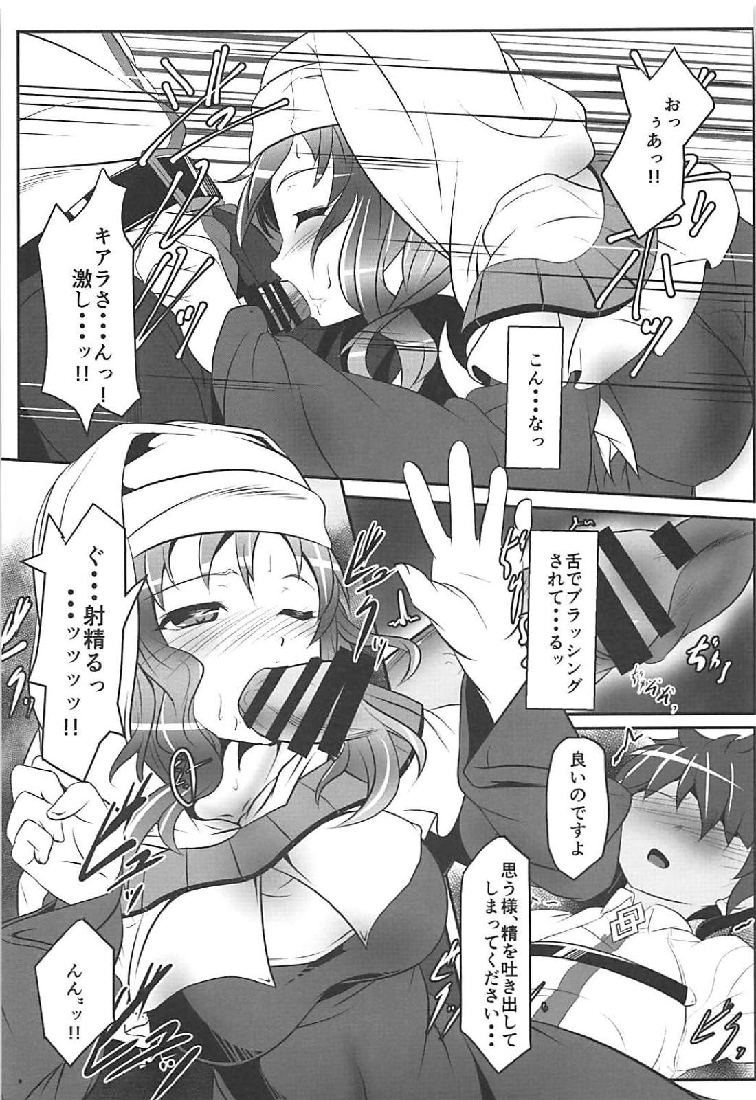 Masyou no Bosatsu page 6 full