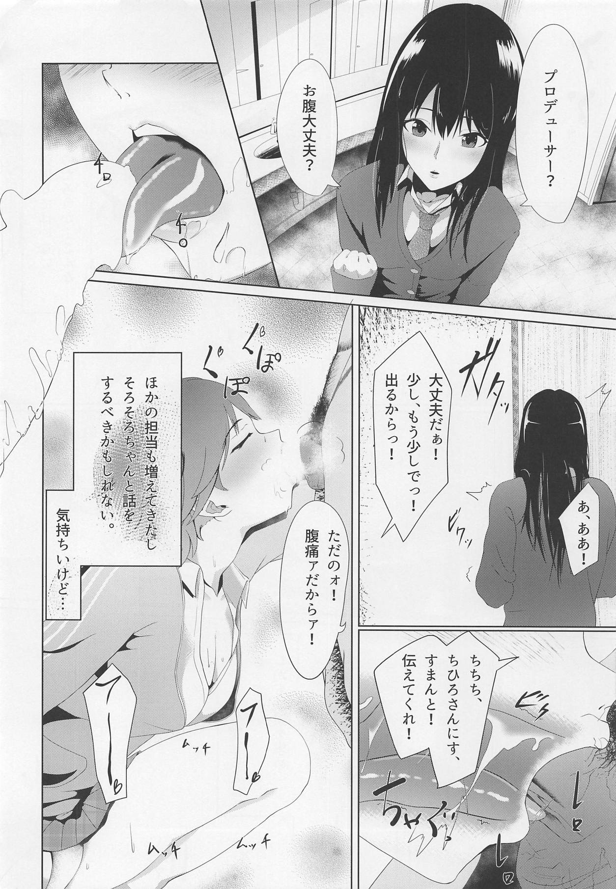 Ore no Idol page 5 full