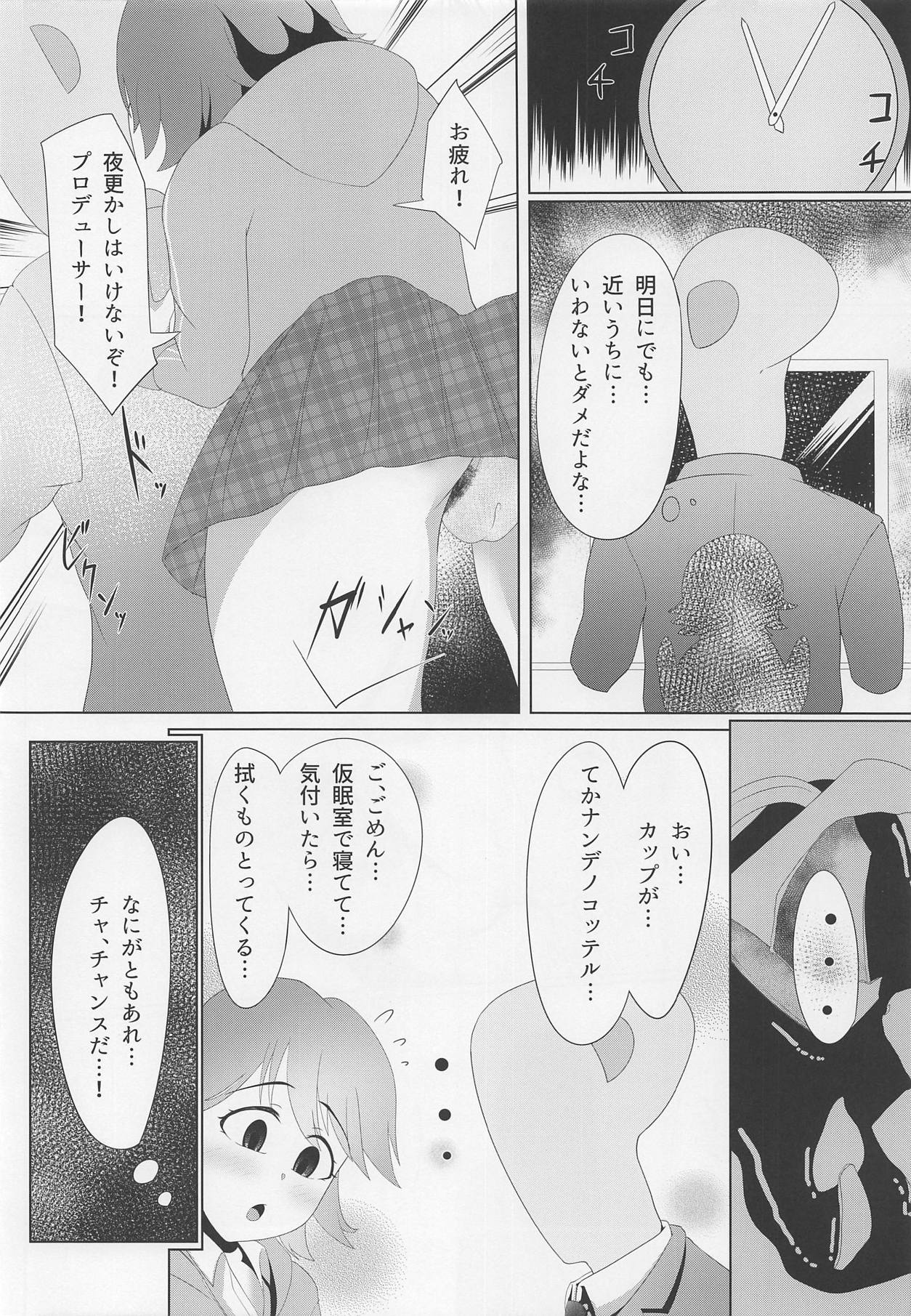 Ore no Idol page 7 full