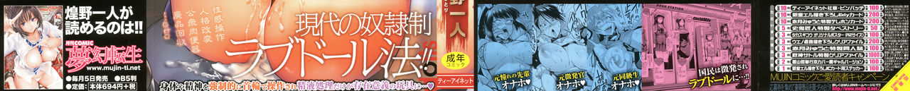 Dolls 1-2 page 2 full
