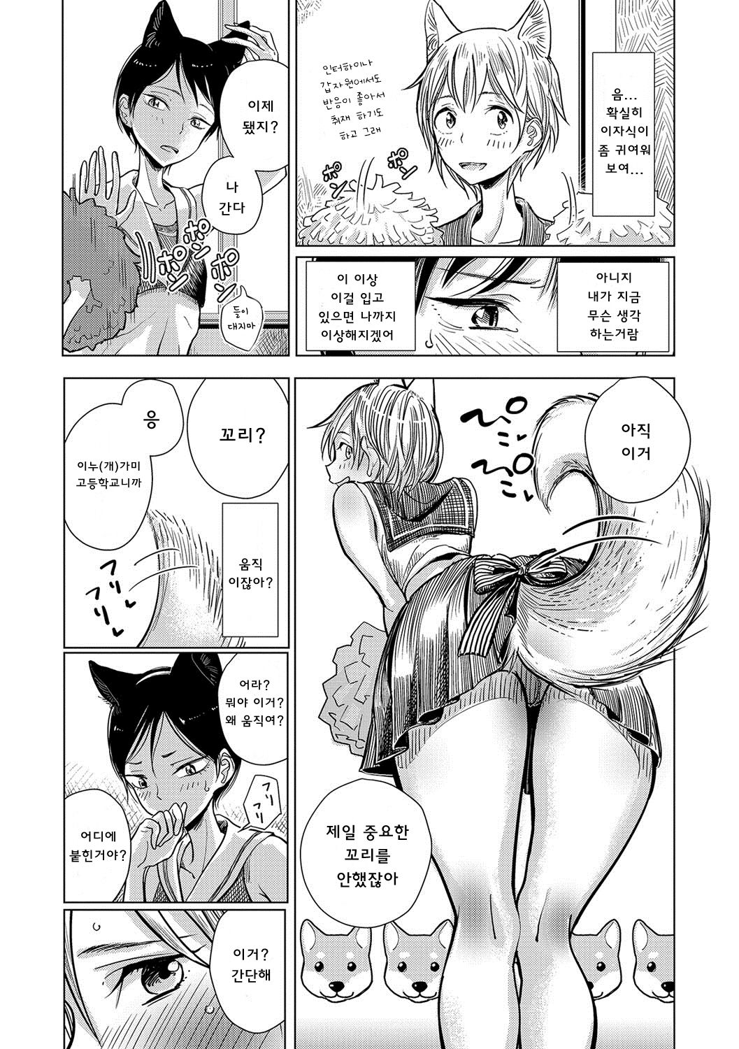 Chuuken page 3 full