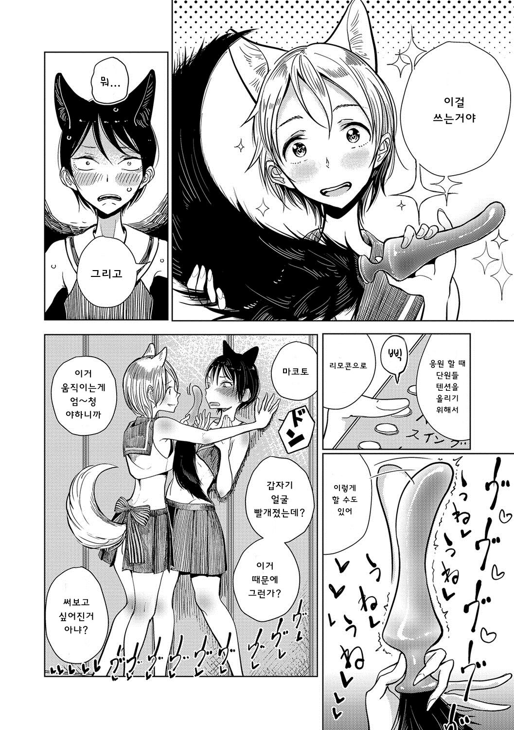Chuuken page 4 full