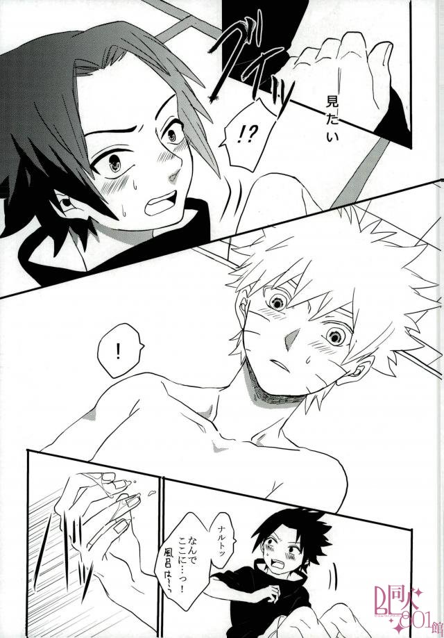 Impossible page 8 full