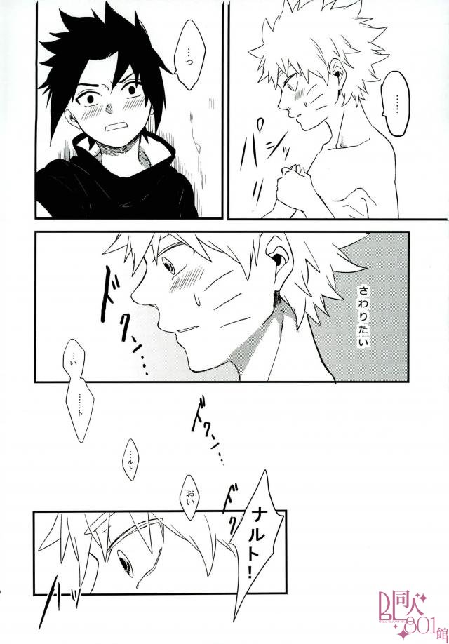 Impossible page 9 full