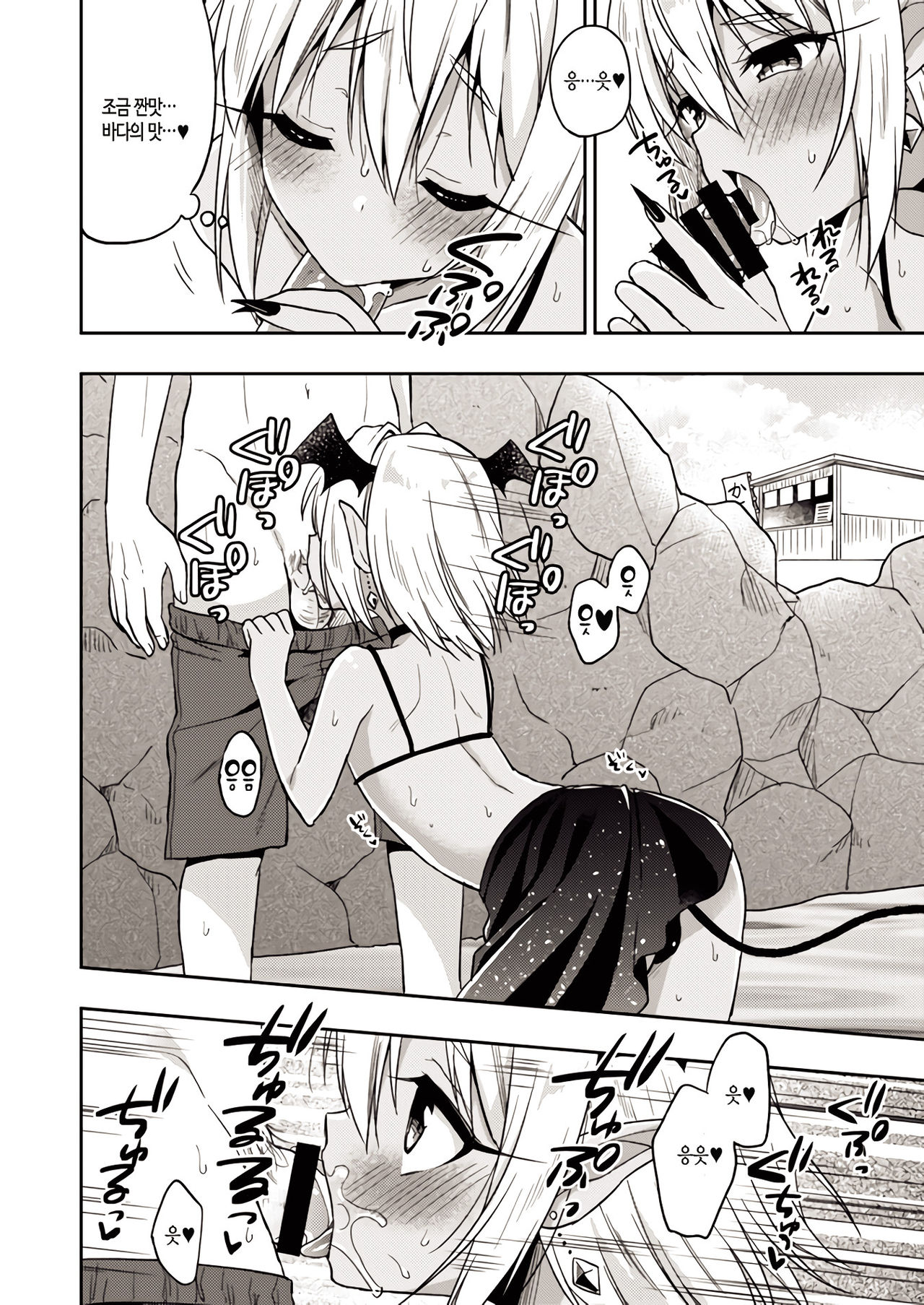 Shounen Succubus -Natsu no Umi Hen- | 소년♥서큐버스 -여름바다편- page 5 full
