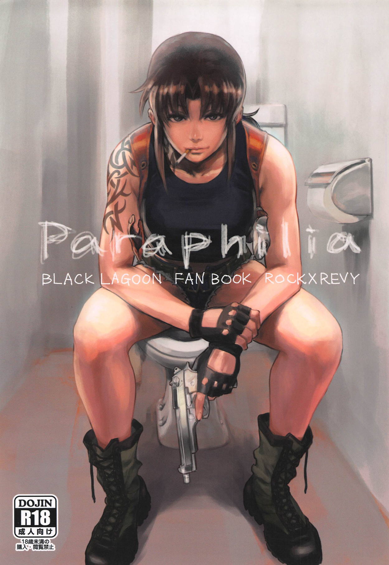 Paraphilia page 1 full