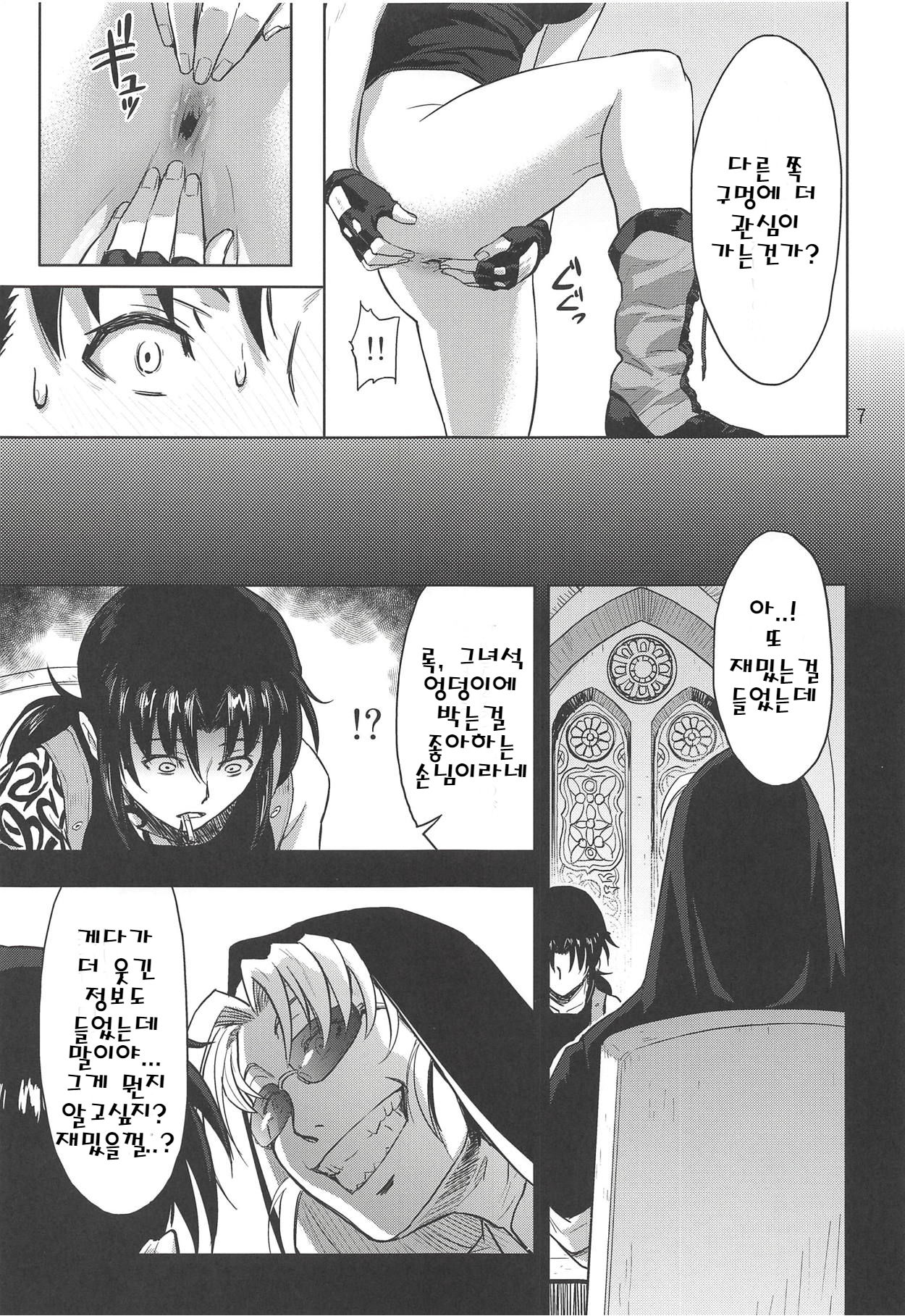 Paraphilia page 6 full