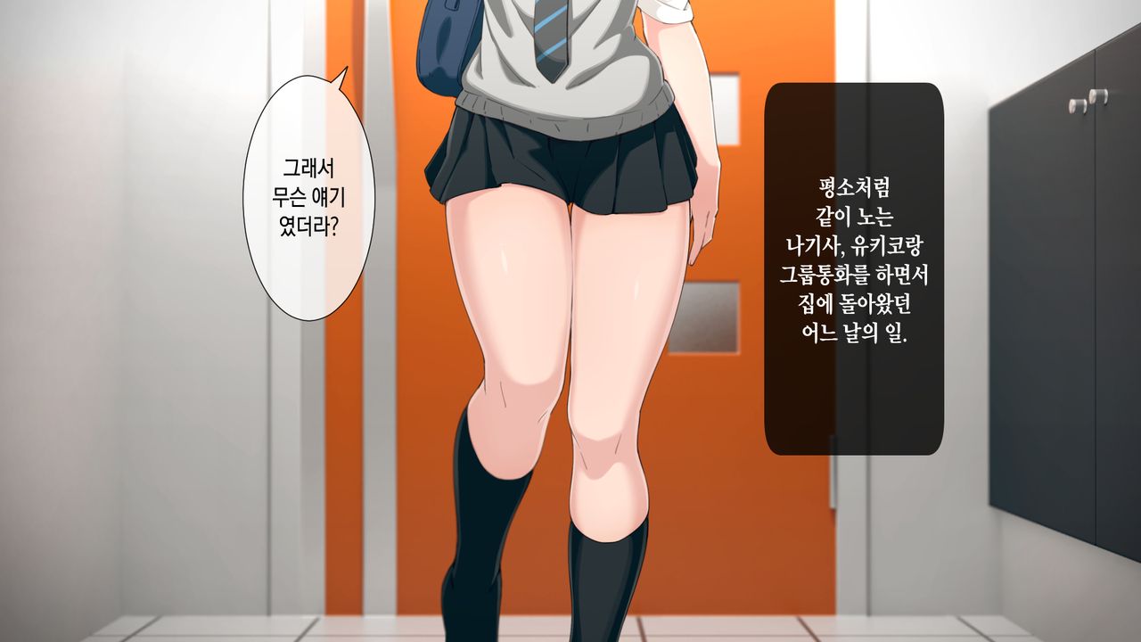 Uchi no Otouto Maji de Dekain dakedo Mi ni Konai? | 우리 동생 진짜 큰데 보러 안 올래? page 3 full