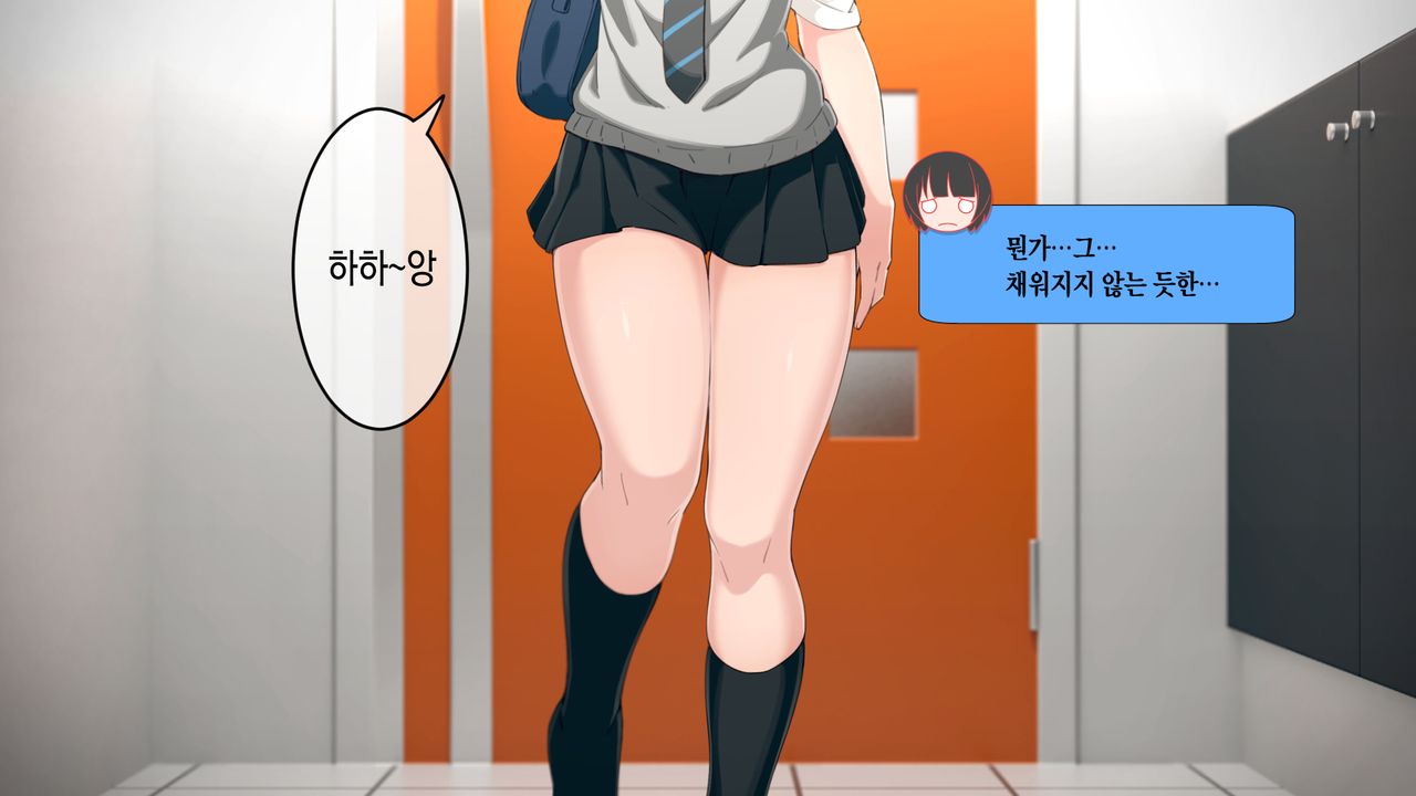 Uchi no Otouto Maji de Dekain dakedo Mi ni Konai? | 우리 동생 진짜 큰데 보러 안 올래? page 6 full