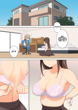 Oppai o Sawarasete Kureru Katei Kyoushi no Onee-san no Hanashi