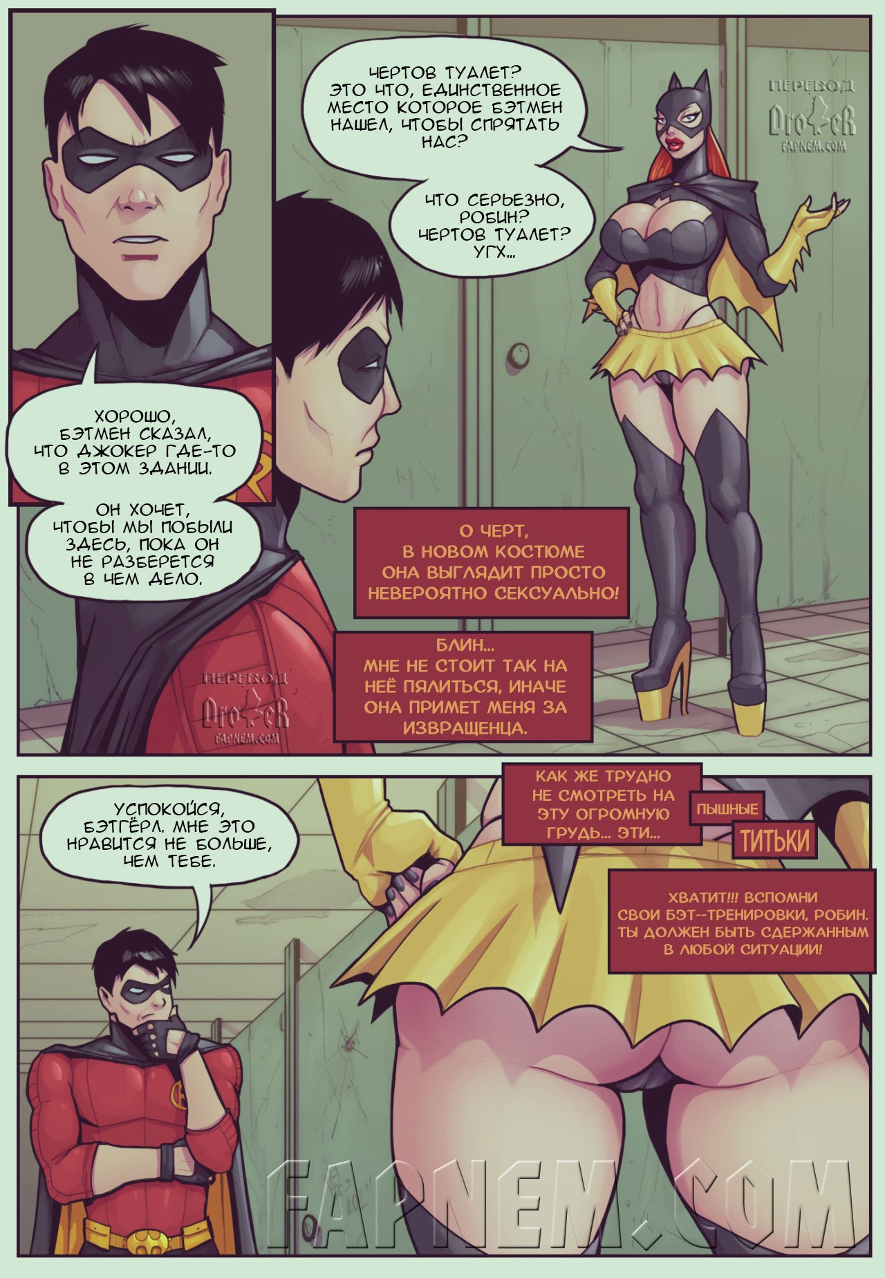 Ruined Gotham: Batgirl Loves Robin page 2 full