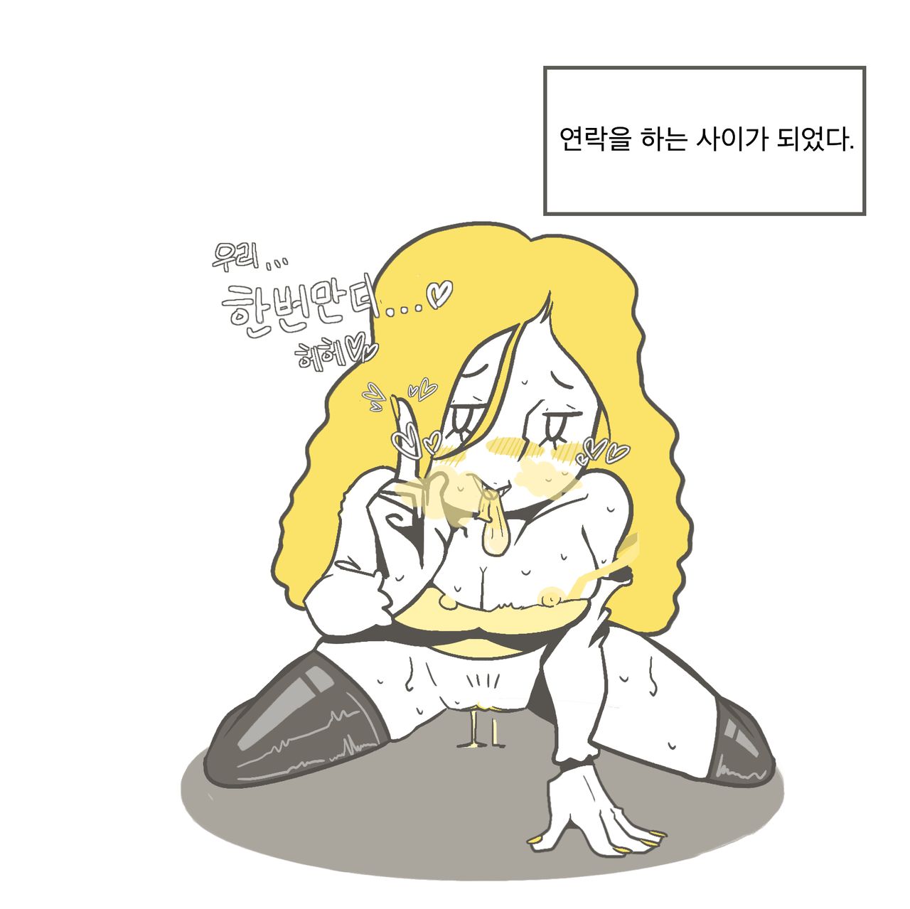썅년의 미학 page 2 full