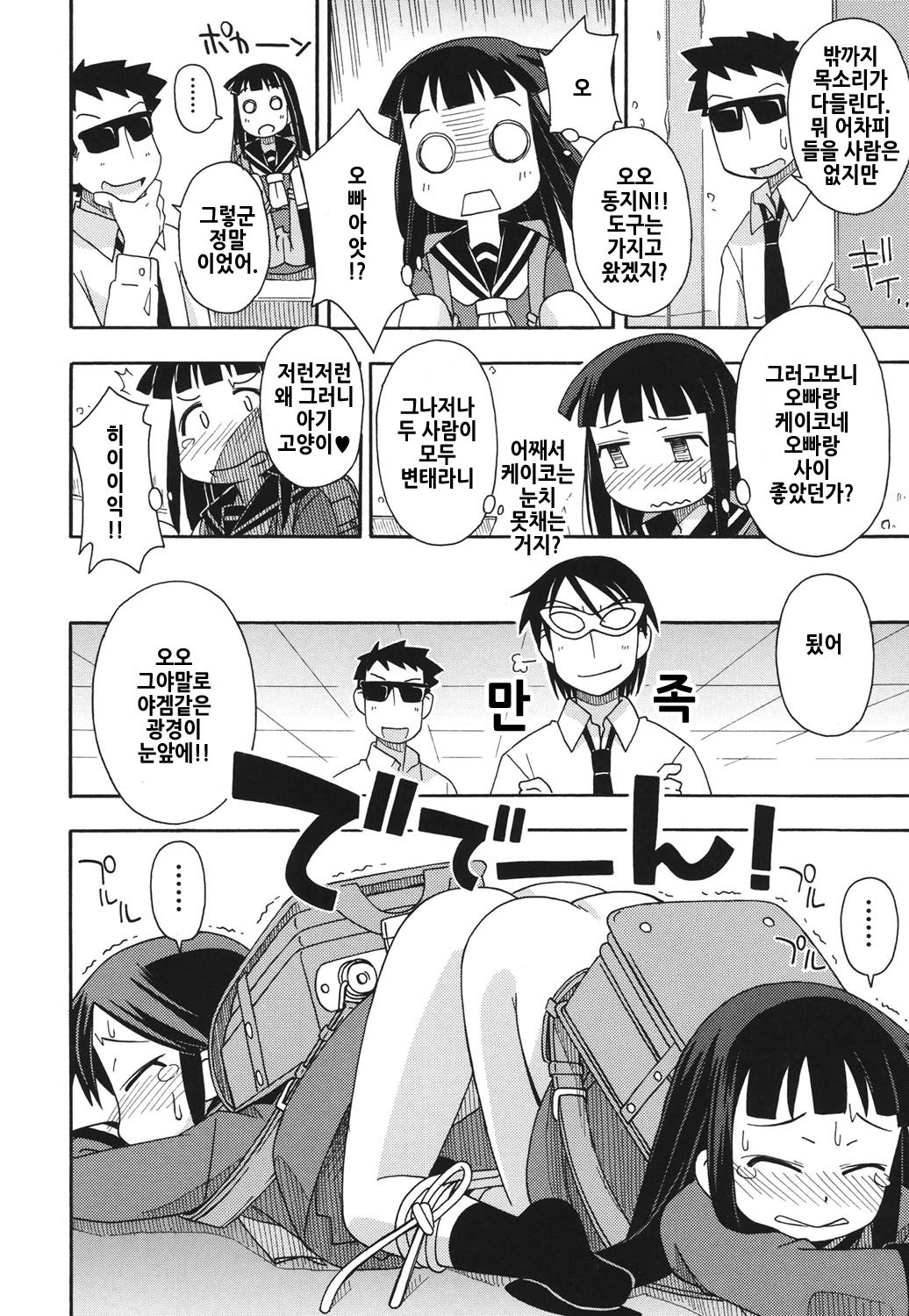 Kodomamonko PeroPero | 어린보아이지 핥짝핥짝 page 9 full