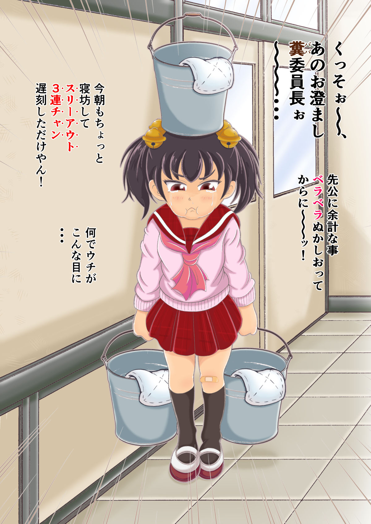 ～ イジメのある風景II ～ 来なさい、ポチ! 今度は私が躾けて差し上げますわっ!! page 4 full
