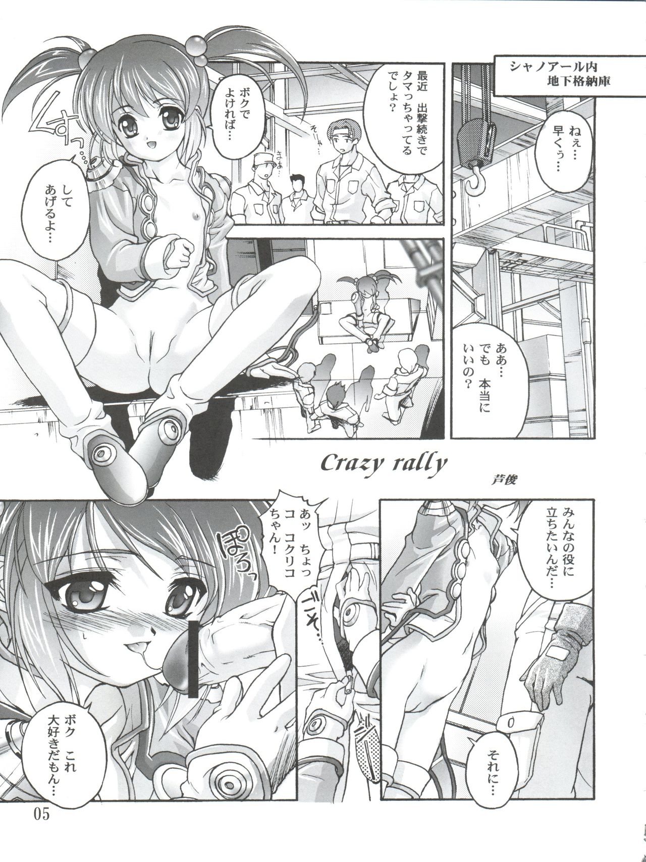 Kanzen Nenshou 10 Nya Nya Nya Nyaan page 5 full