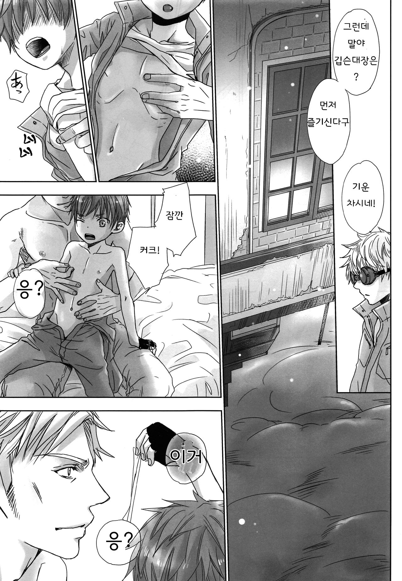 FLY HIGH page 6 full